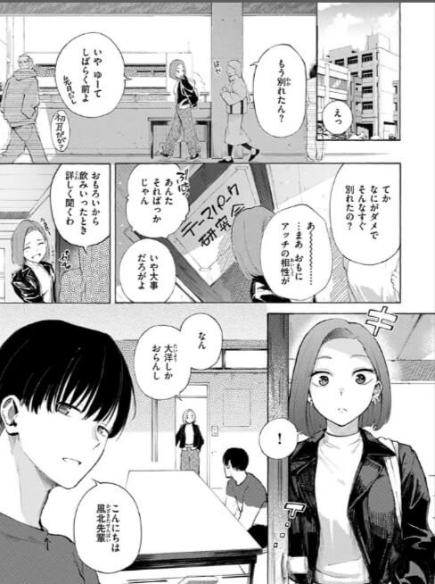 【無料】わからせタイトルマッチエロ漫画をrawで読めるか解説！