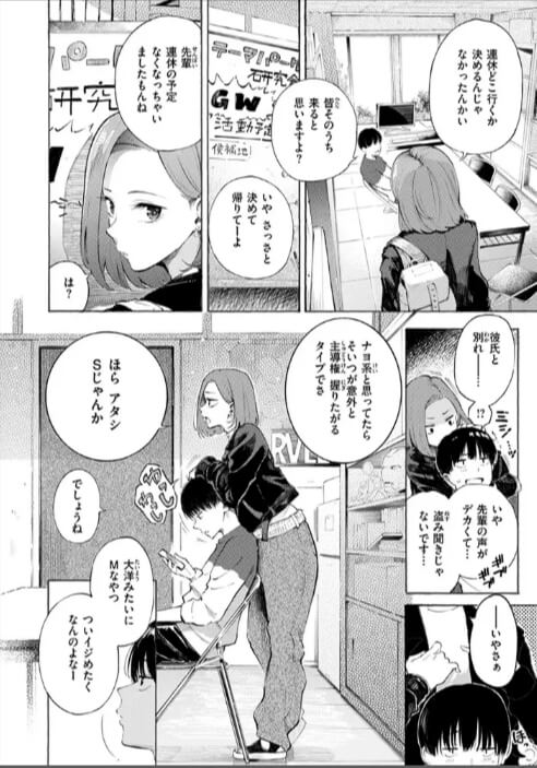 【無料】わからせタイトルマッチエロ漫画をrawで読めるか解説！