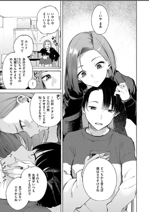 【無料】わからせタイトルマッチエロ漫画をrawで読めるか解説！