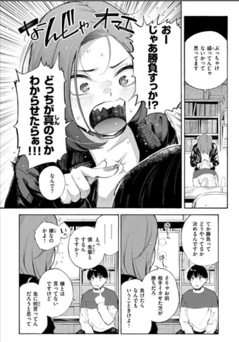 【無料】わからせタイトルマッチエロ漫画をrawで読めるか解説！