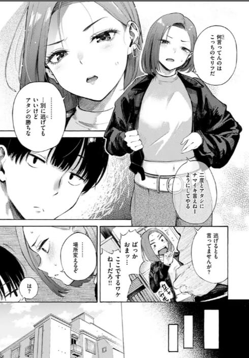【無料】わからせタイトルマッチエロ漫画をrawで読めるか解説！