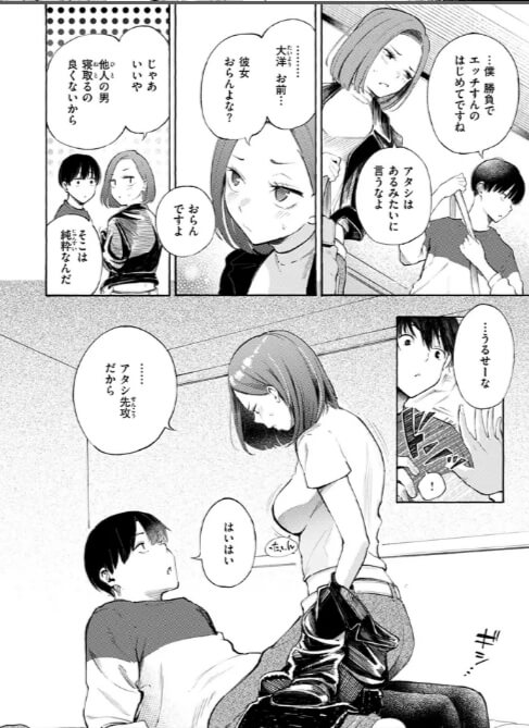 【無料】わからせタイトルマッチエロ漫画をrawで読めるか解説！
